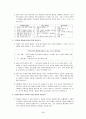 학생의 문제행동 대처법 38페이지