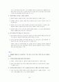 학생의 문제행동 대처법 40페이지