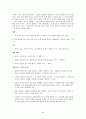 학생의 문제행동 대처법 43페이지