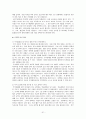 학생의 문제행동 대처법 51페이지