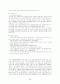 학생의 문제행동 대처법 55페이지