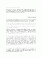 나는 요구한다 - 드레퓌스 사건과 지식인 3페이지