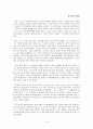 나는 요구한다 - 드레퓌스 사건과 지식인 4페이지