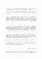 나는 요구한다 - 드레퓌스 사건과 지식인 6페이지