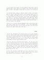 나는 요구한다 - 드레퓌스 사건과 지식인 8페이지