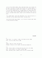 나는 요구한다 - 드레퓌스 사건과 지식인 9페이지