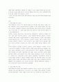 [홍보론]특정 기업의 사례를 통해 기업 PR의 중요성 2페이지