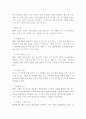 [홍보론]특정 기업의 사례를 통해 기업 PR의 중요성 7페이지