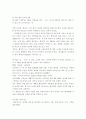 [홍보론]특정 기업의 사례를 통해 기업 PR의 중요성 9페이지