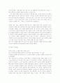 [홍보론]특정 기업의 사례를 통해 기업 PR의 중요성 10페이지