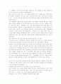 [홍보론]특정 기업의 사례를 통해 기업 PR의 중요성 11페이지
