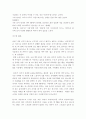 [홍보론]특정 기업의 사례를 통해 기업 PR의 중요성 12페이지