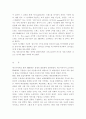 [홍보론]특정 기업의 사례를 통해 기업 PR의 중요성 13페이지