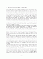 [중국문화의 이해] 중국의 복식문화 2페이지