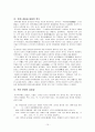 [중국문화의 이해] 중국의 복식문화 10페이지