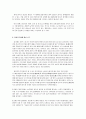[중국의 이해] 중국의 현대문화 4페이지