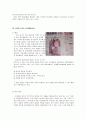 [중국의 이해] 중국의 현대문화 18페이지