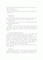 [유아사회교육]도덕성 발달에 관한 이론들을 비교 정리하고, 유치원과 가정에서 활용할 수 있는 유아기의 도덕성 발달을 위한 지도원리와 활동 4페이지