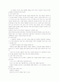 [유아사회교육]도덕성 발달에 관한 이론들을 비교 정리하고, 유치원과 가정에서 활용할 수 있는 유아기의 도덕성 발달을 위한 지도원리와 활동 13페이지