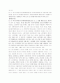 [공정거래법]2004년부터 2007년 현재까지 경제력집중억제에 대한 판례와 심결례 중에서 1개를 찾아 평석★★★★★ 8페이지