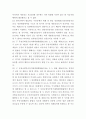 [공정거래법]2004년부터 2007년 현재까지 경제력집중억제에 대한 판례와 심결례 중에서 1개를 찾아 평석★★★★★ 9페이지