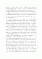 [공정거래법]2004년부터 2007년 현재까지 경제력집중억제에 대한 판례와 심결례 중에서 1개를 찾아 평석★★★★★ 14페이지
