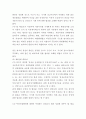 [공정거래법]2004년부터 2007년 현재까지 경제력집중억제에 대한 판례와 심결례 중에서 1개를 찾아 평석★★★★★ 22페이지