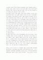 [공정거래법]2004년부터 2007년 현재까지 경제력집중억제에 대한 판례와 심결례 중에서 1개를 찾아 평석★★★★★ 23페이지