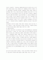 [공정거래법]2004년부터 2007년 현재까지 경제력집중억제에 대한 판례와 심결례 중에서 1개를 찾아 평석★★★★★ 24페이지