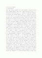 [공정거래법]2004년부터 2007년 현재까지 경제력집중억제에 대한 판례와 심결례 중에서 1개를 찾아 평석★★★★★ 25페이지