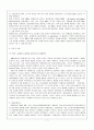 경제특구에 대하여 7페이지