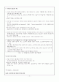 경제특구에 대하여 12페이지