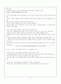 경제특구에 대하여 17페이지
