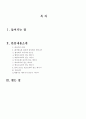 다시 태양의 시대로 서평 2페이지