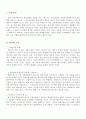 다시 태양의 시대로 서평 3페이지