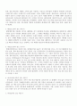 다시 태양의 시대로 서평 4페이지