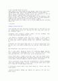 [마케팅전략]교촌 치킨의 마케팅 전략과 향후 발전 과제 41페이지