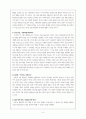 [네이버경영전략]NHN의 소개와 경영전략 및 향후 나아갈 방향 분석 9페이지