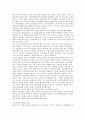 [노동과인적자원]세계화시대에 따른  노동시장의 변화와 문제점과 대안 조사 4페이지