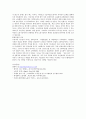 [노동과인적자원]세계화시대에 따른  노동시장의 변화와 문제점과 대안 조사 7페이지