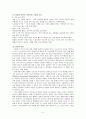 [독서감상문]제레미 리프킨의 '노동의 종말' 을 저자와 독자의 관점 분석 4페이지
