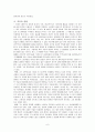 [독서감상문]제레미 리프킨의 '노동의 종말' 을 저자와 독자의 관점 분석 5페이지