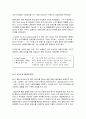 [브랜드마케팅]녹차음료의 종류와 마케팅 전략 분석 4페이지