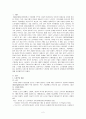 [노인복지]노인부양 개념과 노인문제현황 그리고 서비스의 문제점 및 개선방향 2페이지