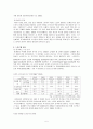 [노인복지]노인부양 개념과 노인문제현황 그리고 서비스의 문제점 및 개선방향 5페이지