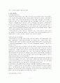 [노인복지]노인부양 개념과 노인문제현황 그리고 서비스의 문제점 및 개선방향 7페이지