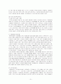 [노인복지]노인부양 개념과 노인문제현황 그리고 서비스의 문제점 및 개선방향 10페이지