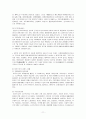 [노인복지]노인부양 개념과 노인문제현황 그리고 서비스의 문제점 및 개선방향 11페이지