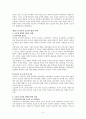 [마케팅전략]도요타의 경영이념과 글로벌 경영 전략 및 향후  방향 3페이지