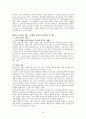 [마케팅전략]도요타의 경영이념과 글로벌 경영 전략 및 향후  방향 8페이지